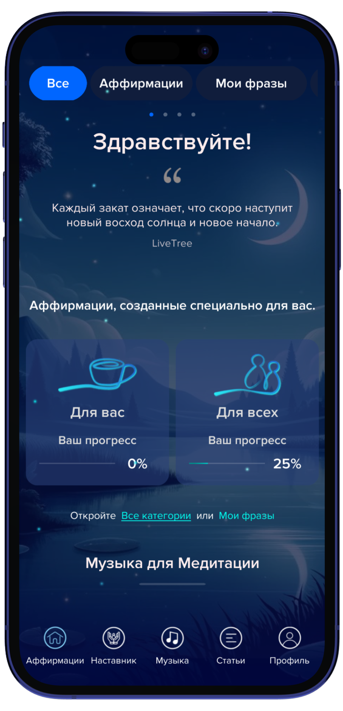 App screen 1