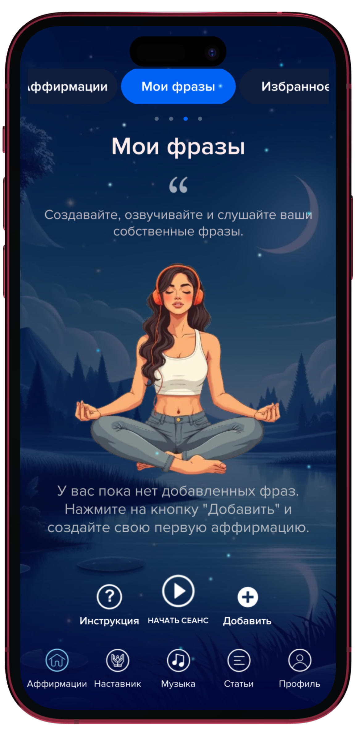 App screen 2