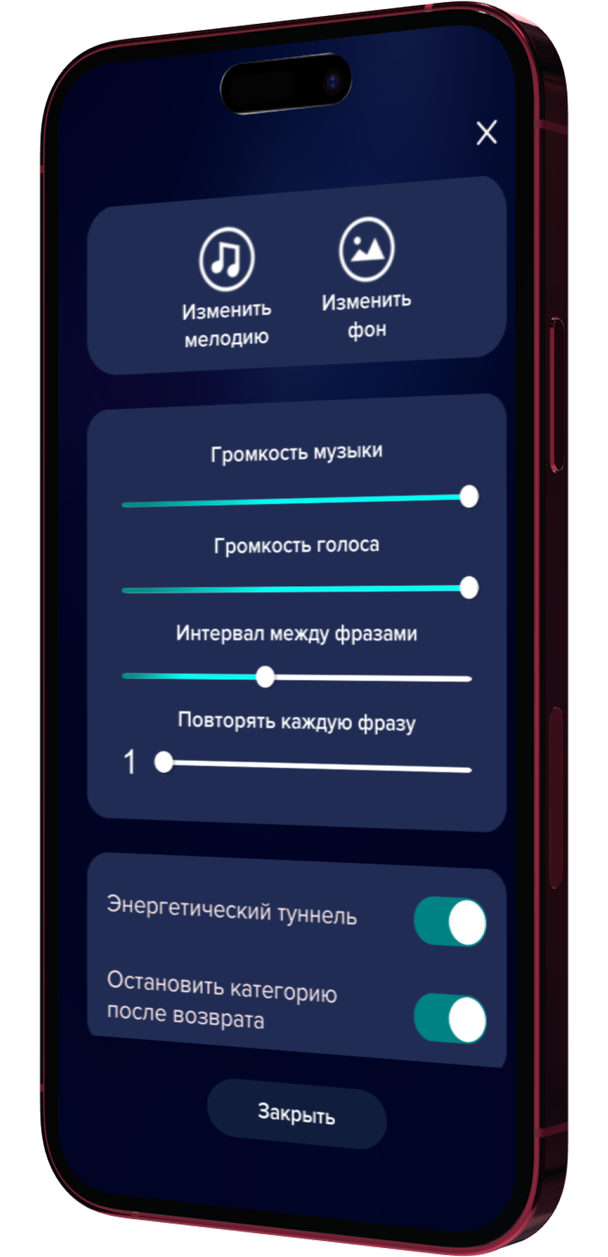 App screen 11