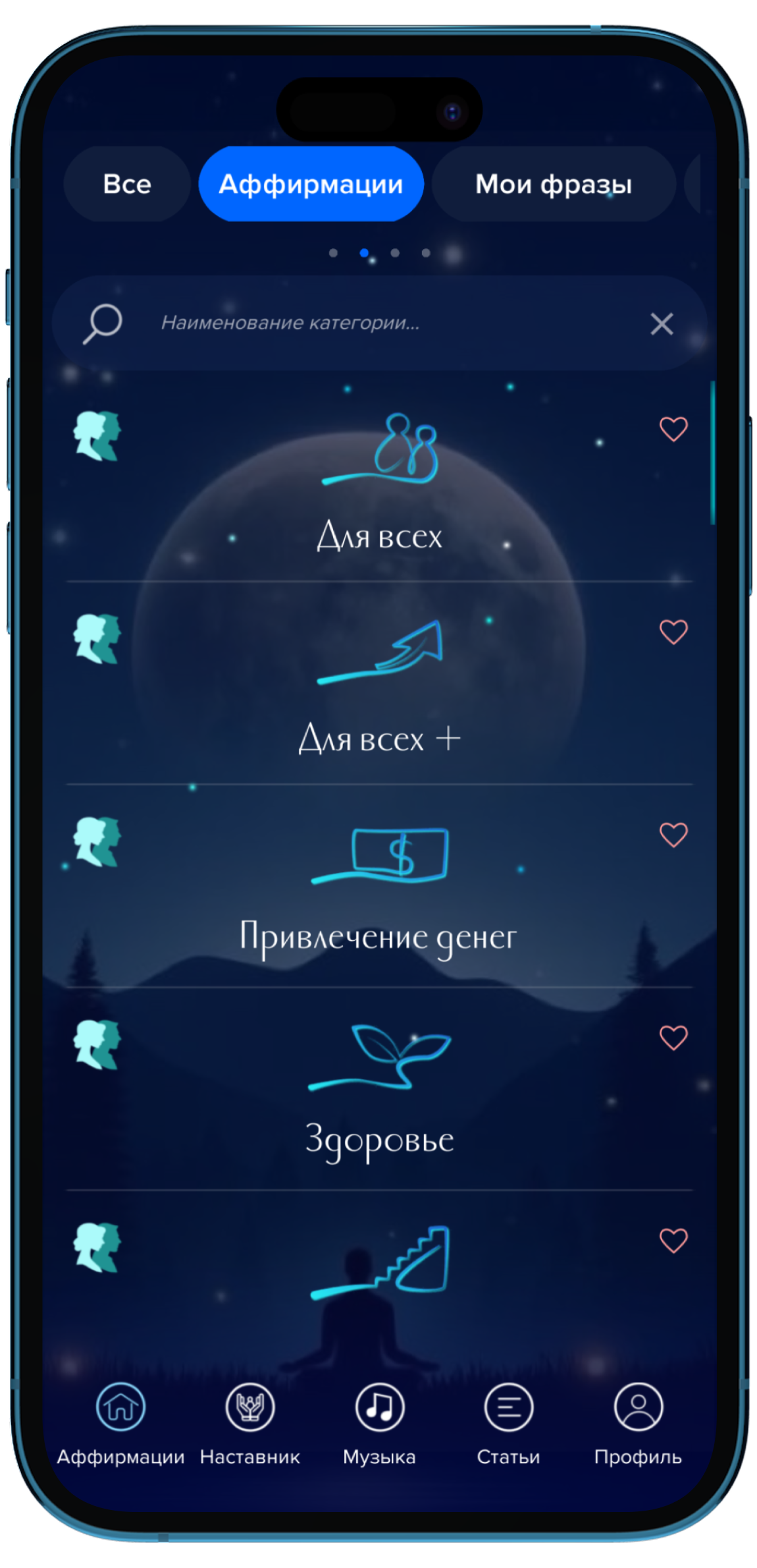App screen 4