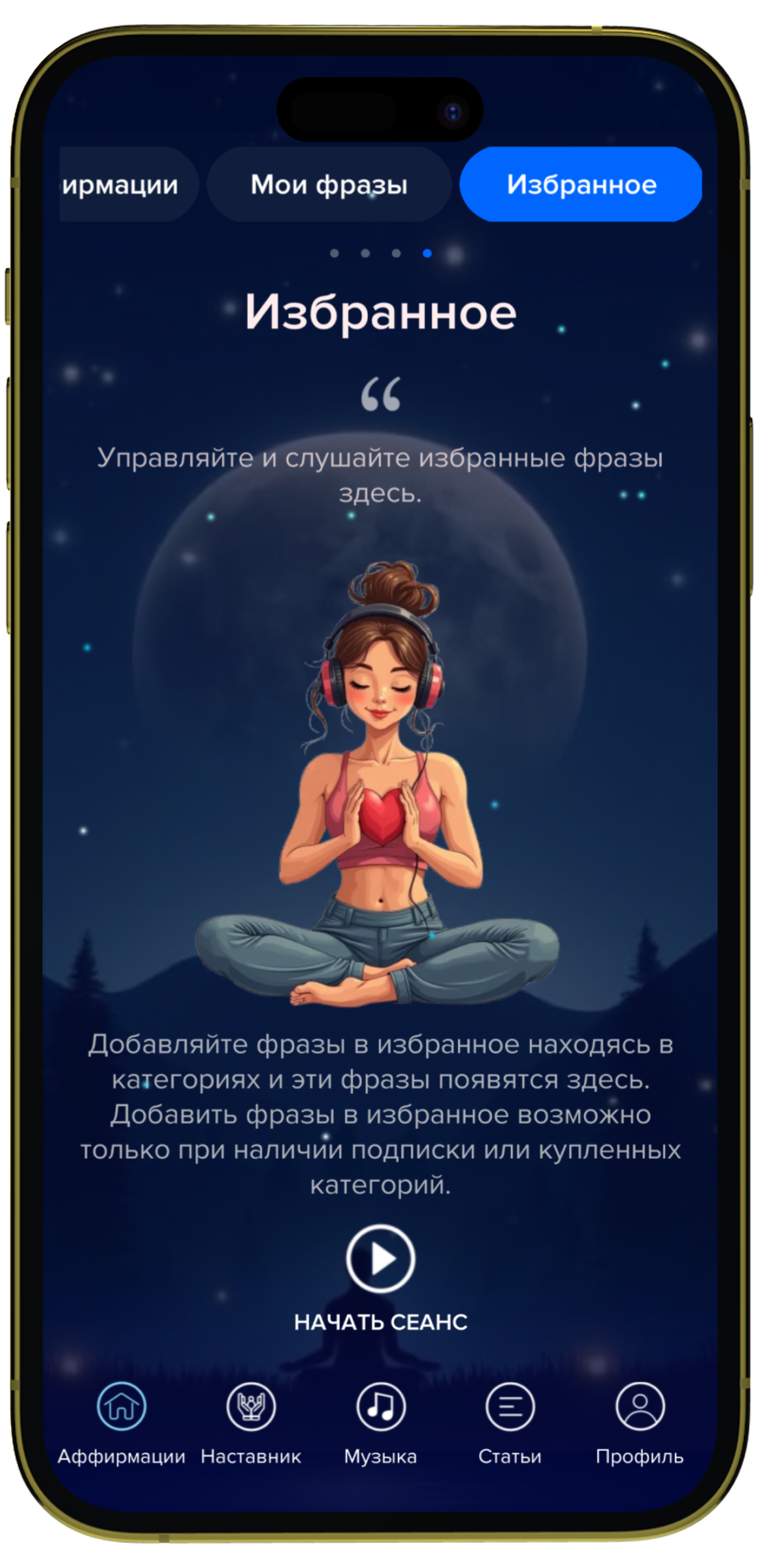 App screen 5