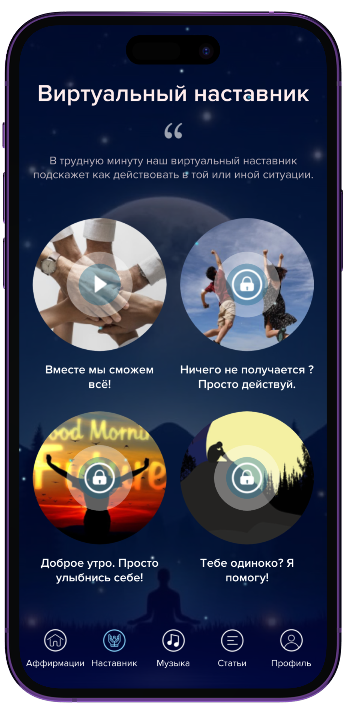 App screen 7