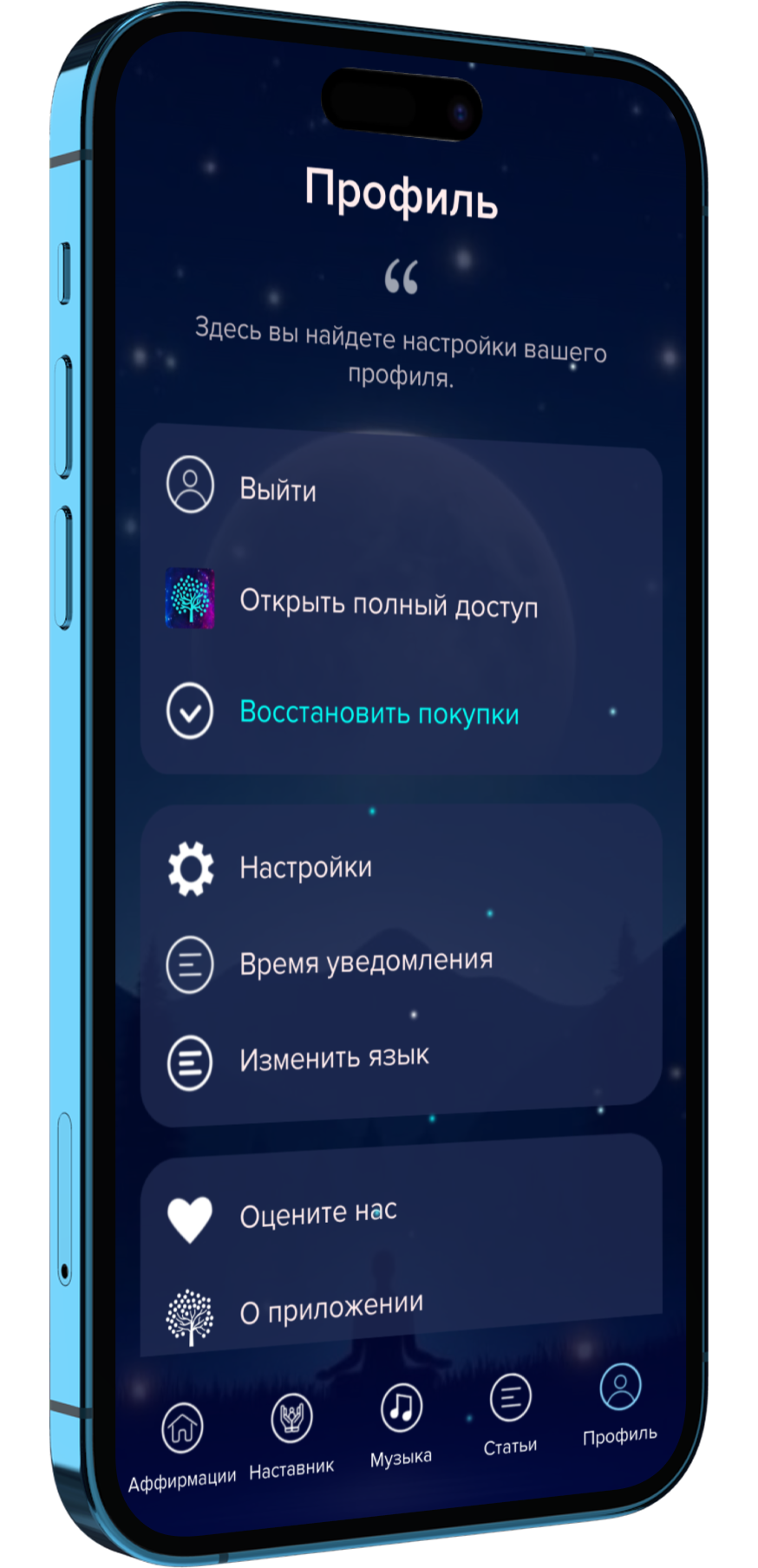 App screen 10